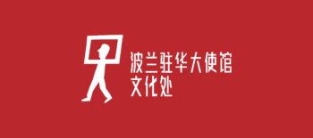 PEKIN logo IP [Chi_on red]