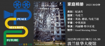 2025-3-1_Huodongxing_banner_Family-Album.jpg