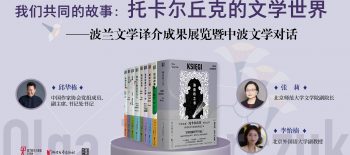 7_06_plakat_promocja_Ksiąg_Jakubowych_BIBF-poziom