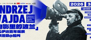 Grafika promujaca wydarzenie_od G Art Museum_horizontal