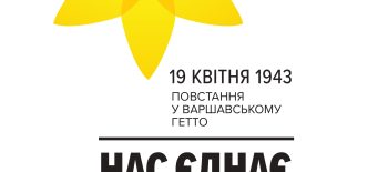 Polin-zonkile-2022-plakat A3 ukr_0_page-0001