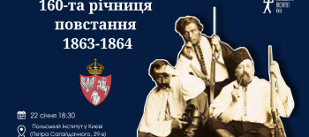 Ріниця Січневого повстання 1863-1864 (1)