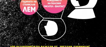 Pokana_ Radiopiesa v BNR – 15.11.2021 00.00 Programa Hristo Botev BNR