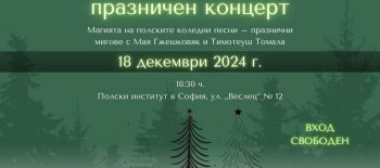 Koncert IP 18.12.2024_BG