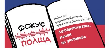 RadioPredavane-broi_01-Instagram