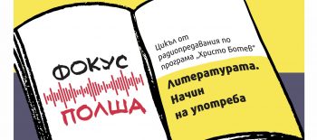 RadioPredavane-broi_03-Instagram-02