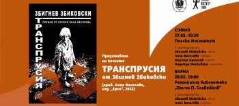 Kniga-Transprusia-Facebook