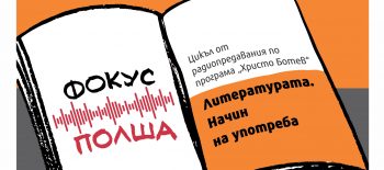 RadioPredavane-broi_04