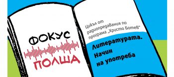 RadioPredavane-broi_05