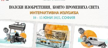 rsz_1ФИНАЛНА_КОРИЦА_ПОЛСКА_СЕДМИЦА