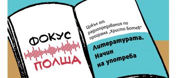 RadioPredavane-broi_06