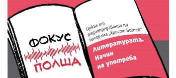 RadioPredavane-broi_08