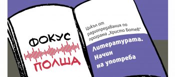 RadioPredavane-broi_09