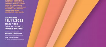 Poezia_v_Metroto-2025-plakat-115×175-FINAL-29_10_2025-02