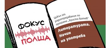 RadioPredavane-broi_010