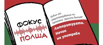 RadioPredavane-broi_011