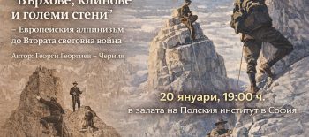 BFF prezentacja 20.01.2026