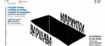 Izlojba Warsawa Mariupol-Facebook