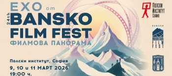 BFF panorama filmowa