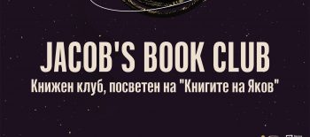 Jacob’s Book Club