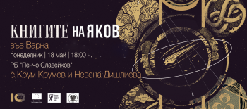 банер-турне-2-варна