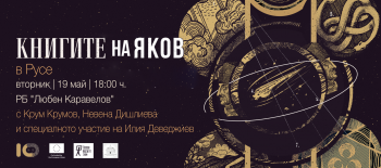 банер-турне-2-русе-2