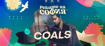 R26-Coals-Event