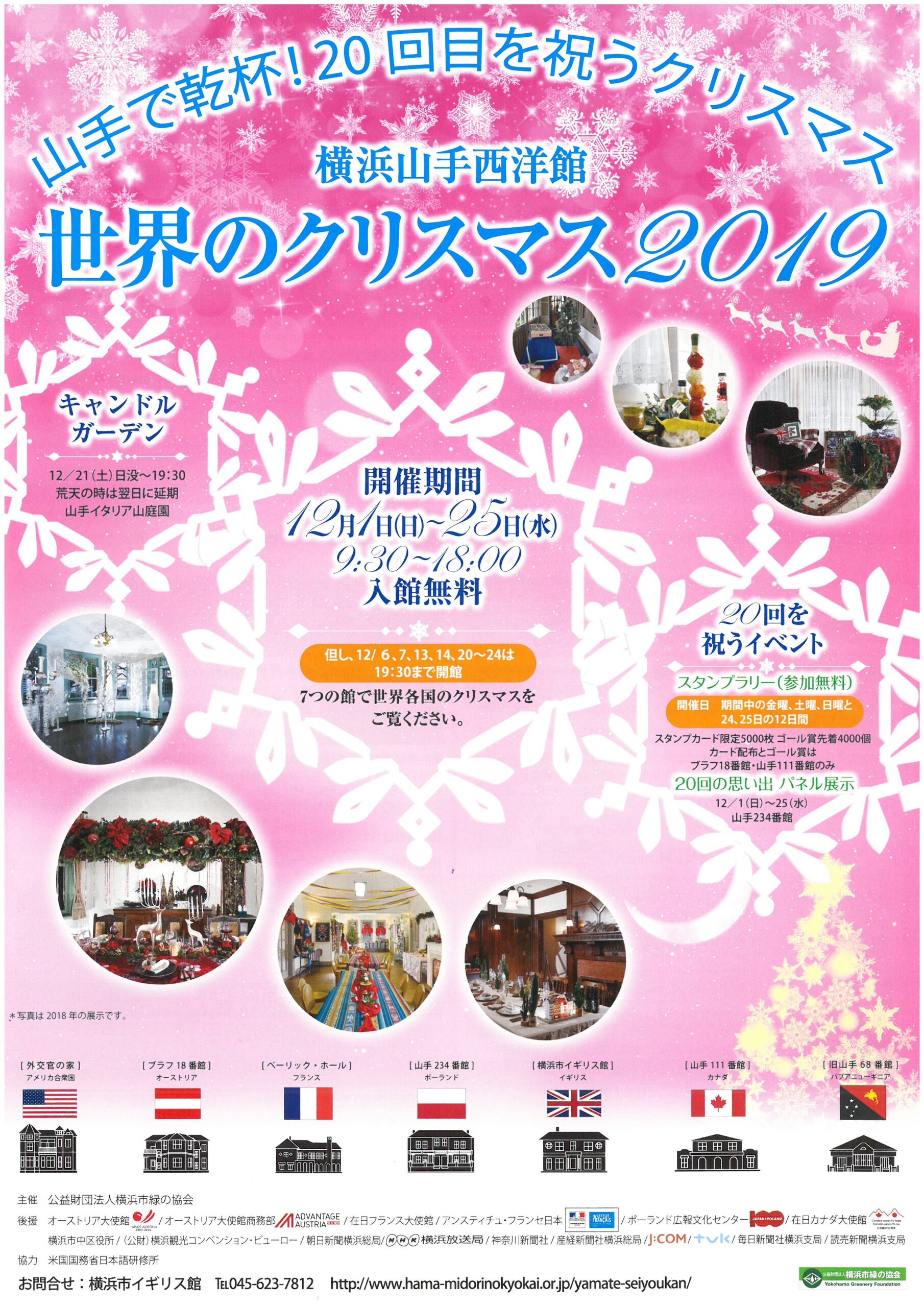 Instytut Polski W Tokio