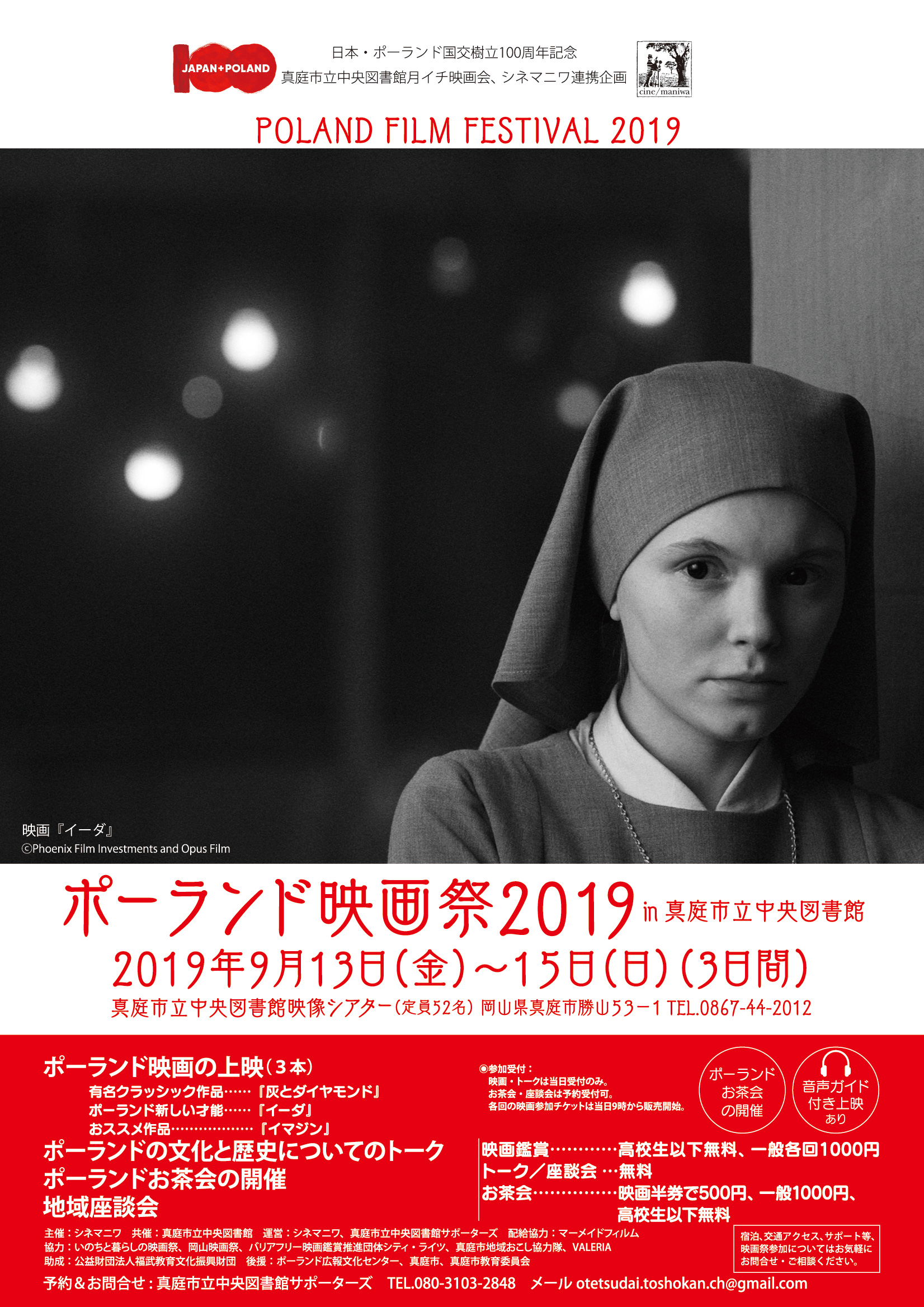 Instytut Polski W Tokio