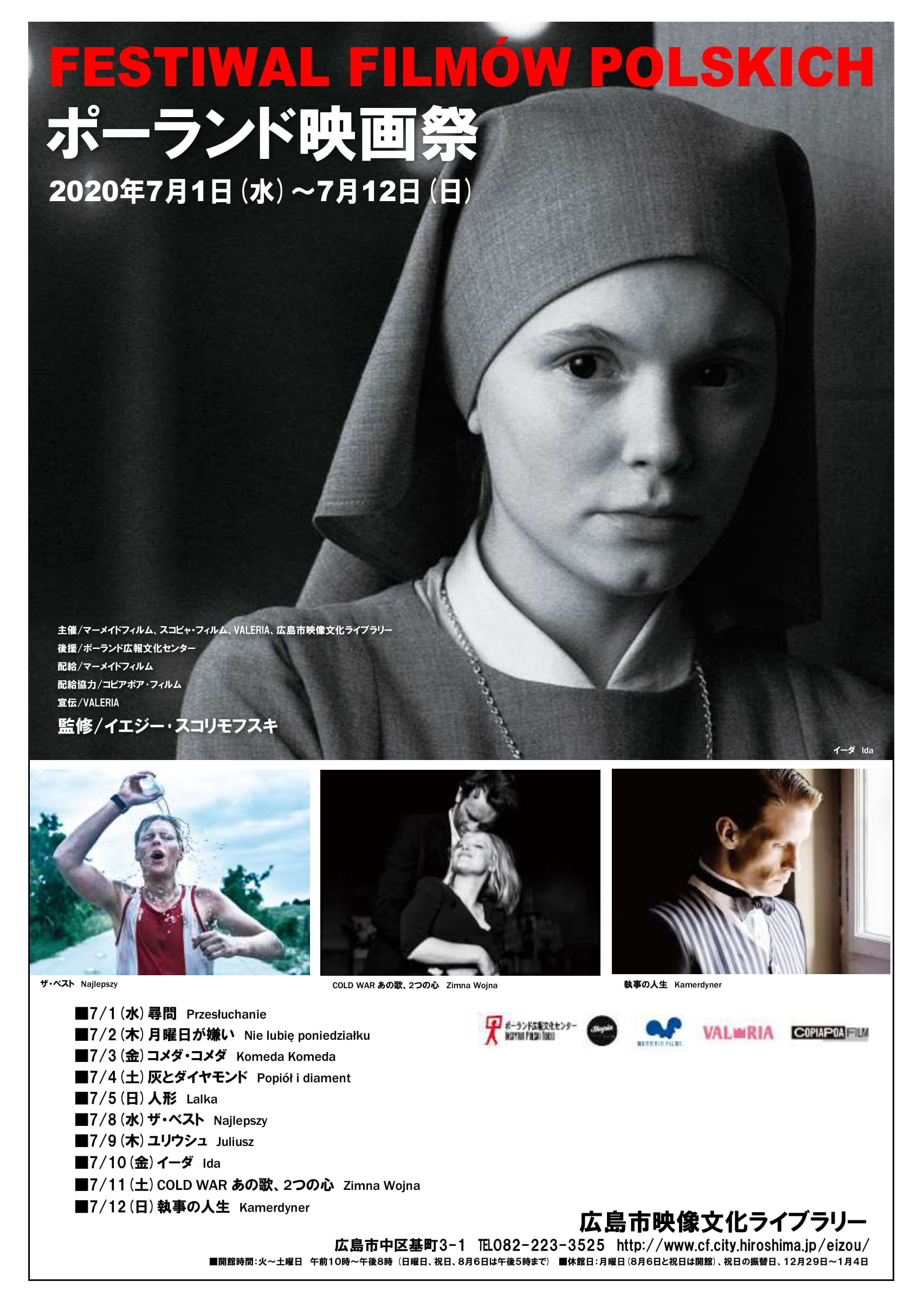 Instytut Polski w Tokio