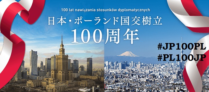 Instytut Polski w Tokio