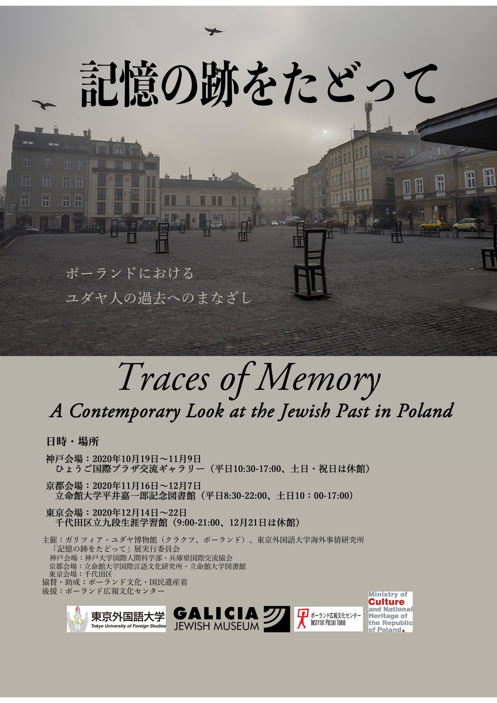 Instytut Polski W Tokio