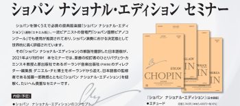 A4_Chopin-event-1