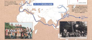 【A4チラシ】ポーランド孤児神戸出航100周年記念写真展-1