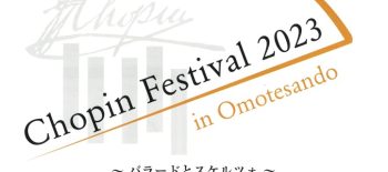 Chopin Fes in Omotesando1