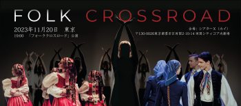 Plakat_Folk_Crossroad_Tokio 20.11