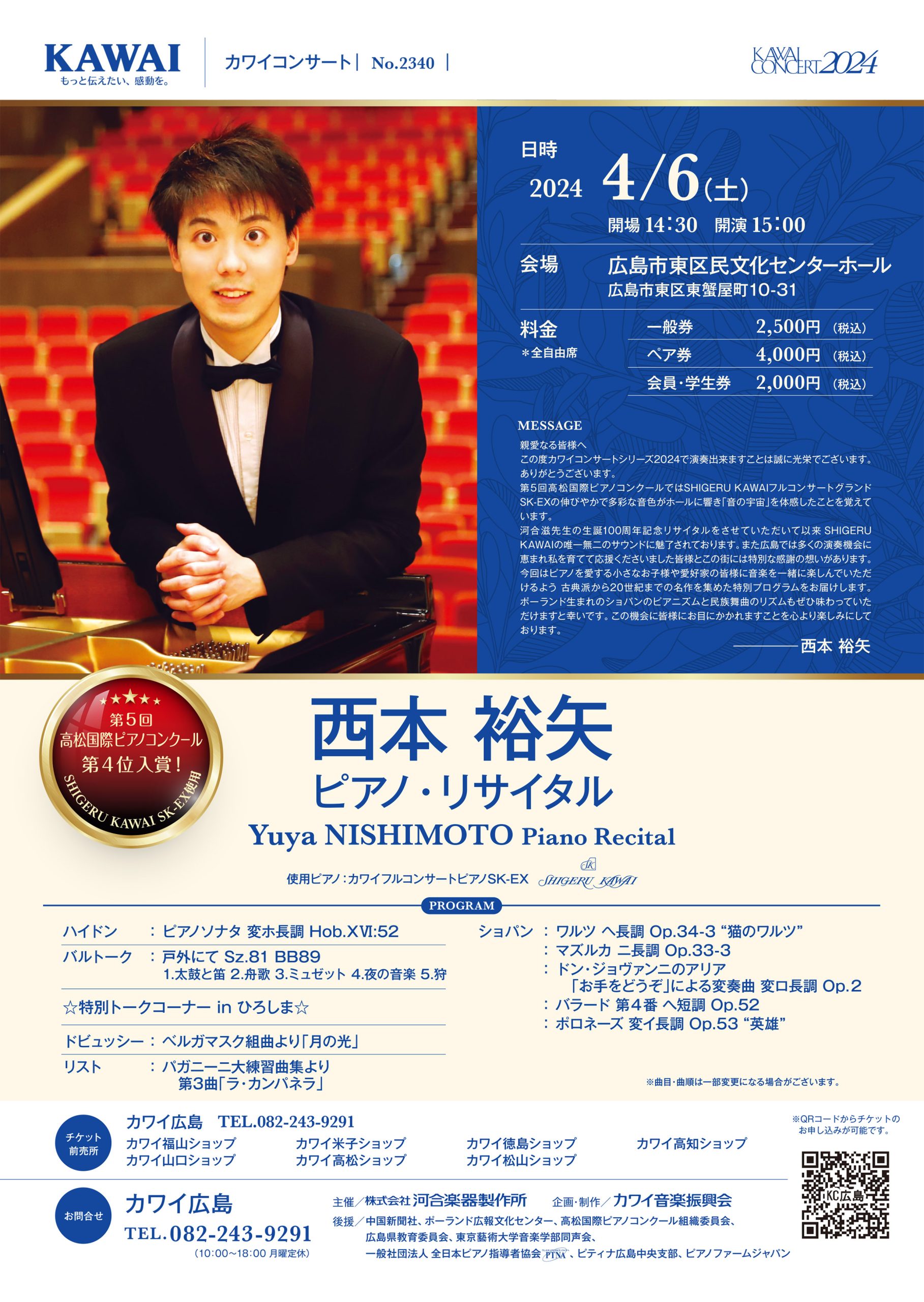 Instytut Polski w Tokio