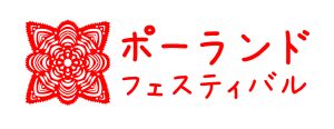 Festiwal Polski 2024