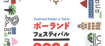 Festiwal Polski 2024 ulotka 1