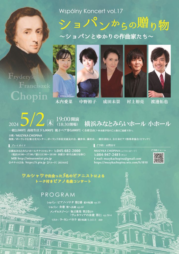 Concert Muzyka Chopina - flyer 1