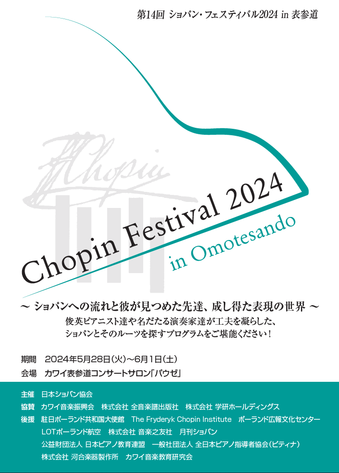 Chopin Festival 2024 in Omotesando