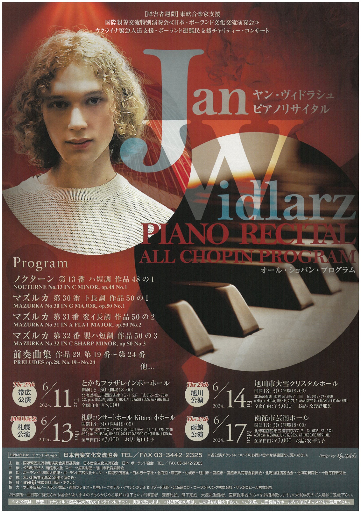 ピアノ音楽誌 ショパン CHOPIN まとめ売り（バラ売り可） 配送