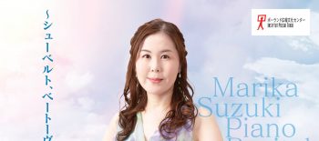 Marika-Suzuki-recital-1