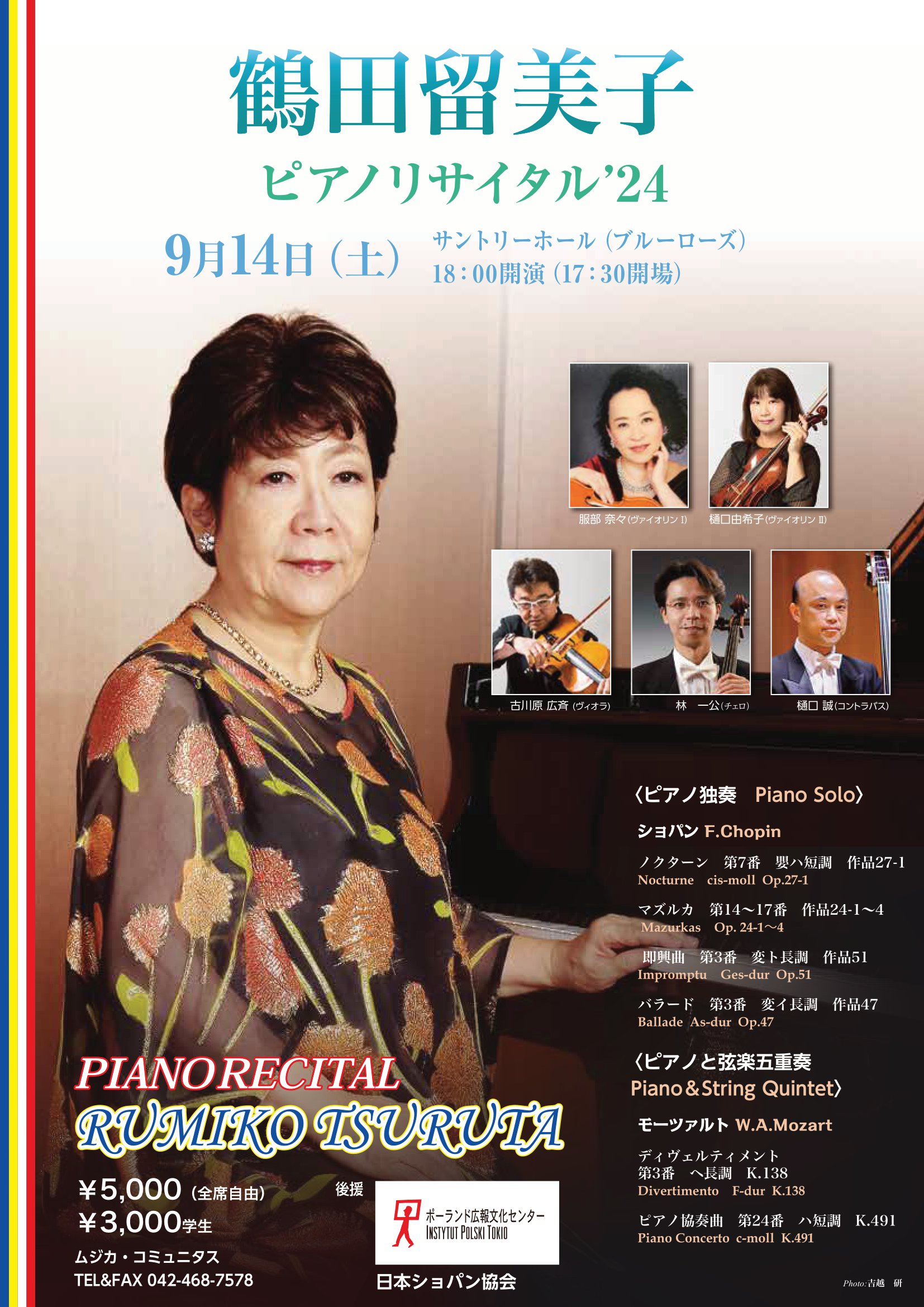 Instytut Polski w Tokio