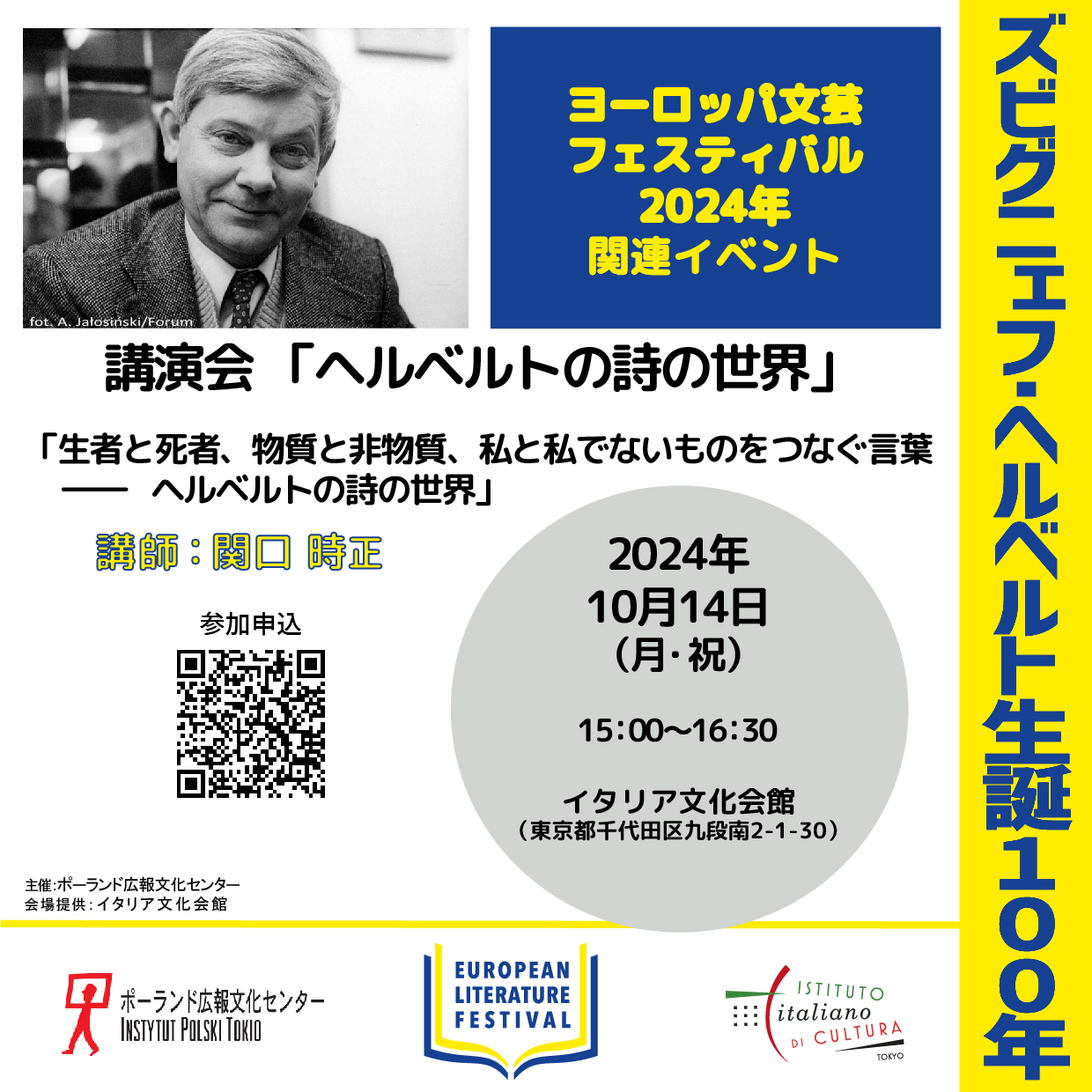 Instytut Polski w Tokio