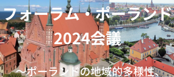 Forum-Polska-2024-mini