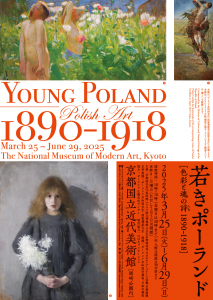 「集団と個の狭間で－1950年代から60年代の日本前衛美術」ザヘンタ国立美術館 国際交流基金 - 「集団と個の狭間で－1950年代から60年代の日本