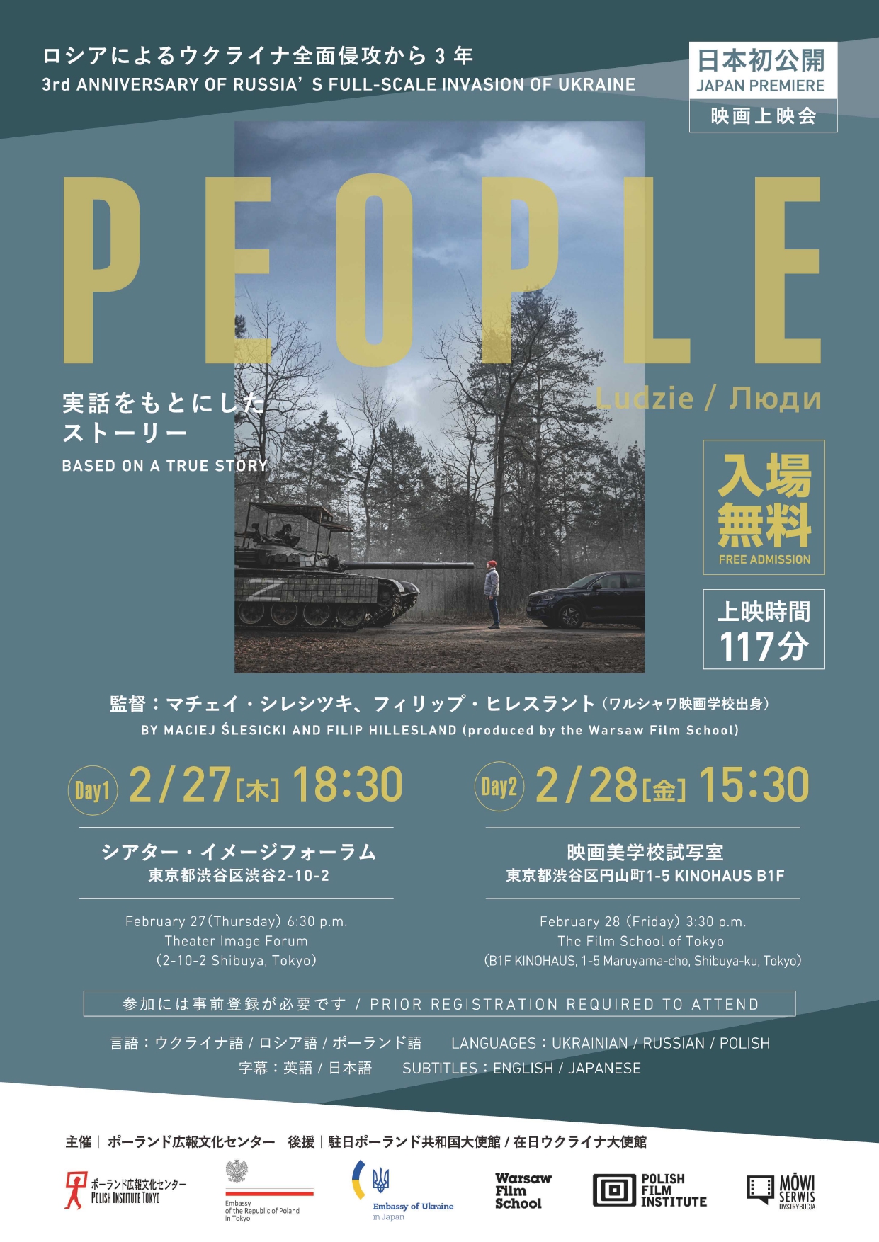 Instytut Polski w Tokio