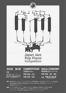 JAZZ JAPAN（ジャズ　ジャパン）　Vol.4 ビバップ・ピアノのイノベー a1213584678_10.jpg