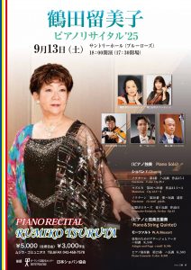 Instytut Polski w Tokio